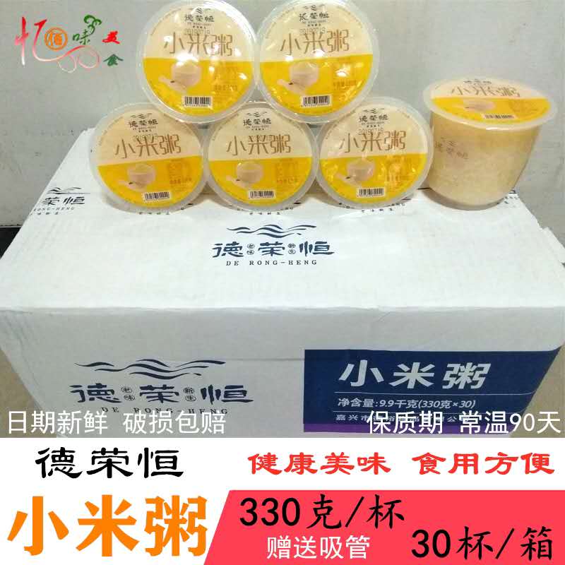 德荣恒小米粥330克*30杯