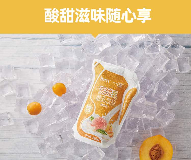 一鸣活优乳桃杏味