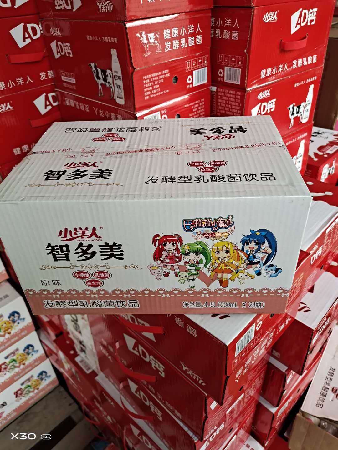 小洋人智多美原味