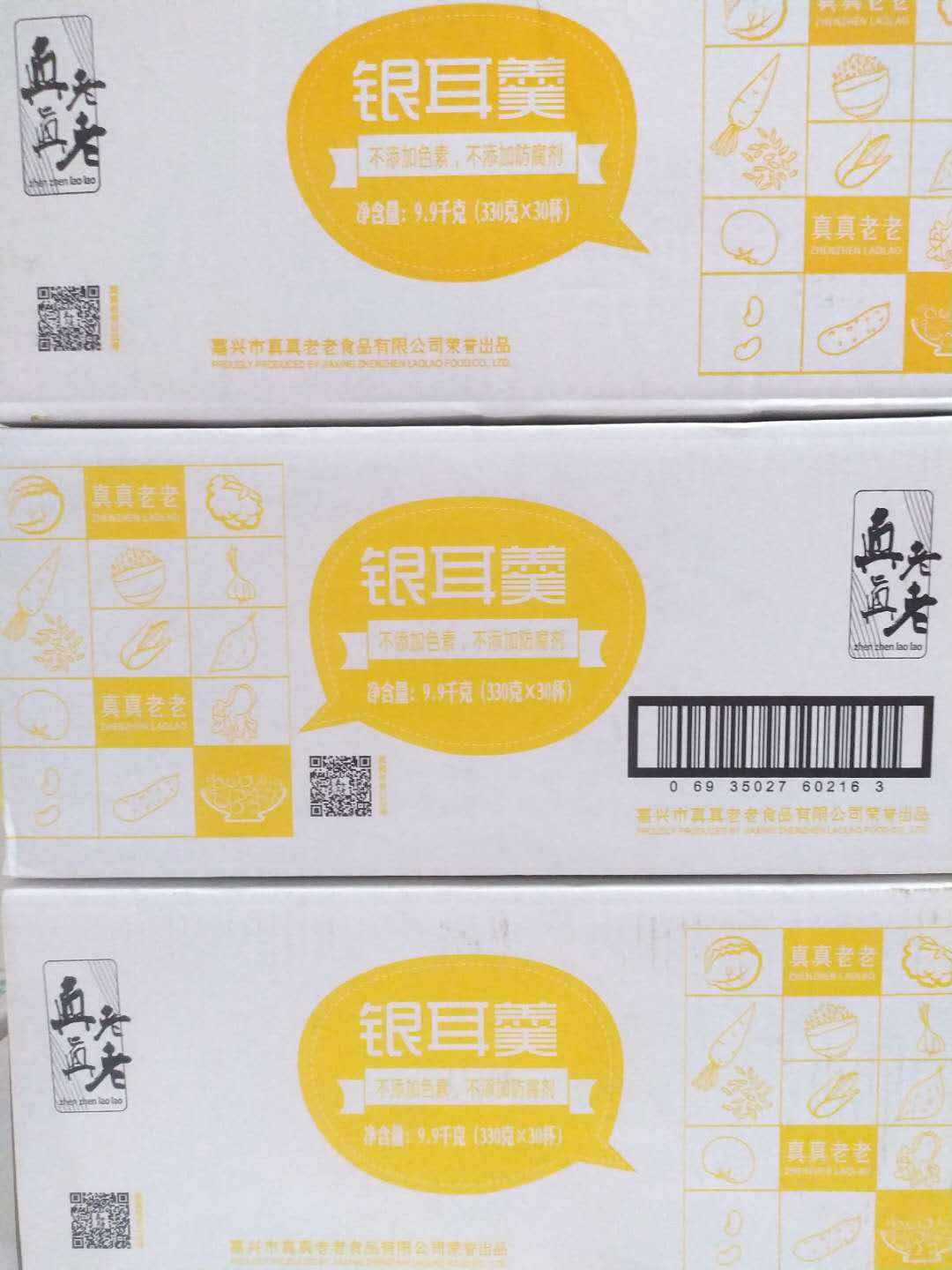 真真老老银耳羹330ml*30
