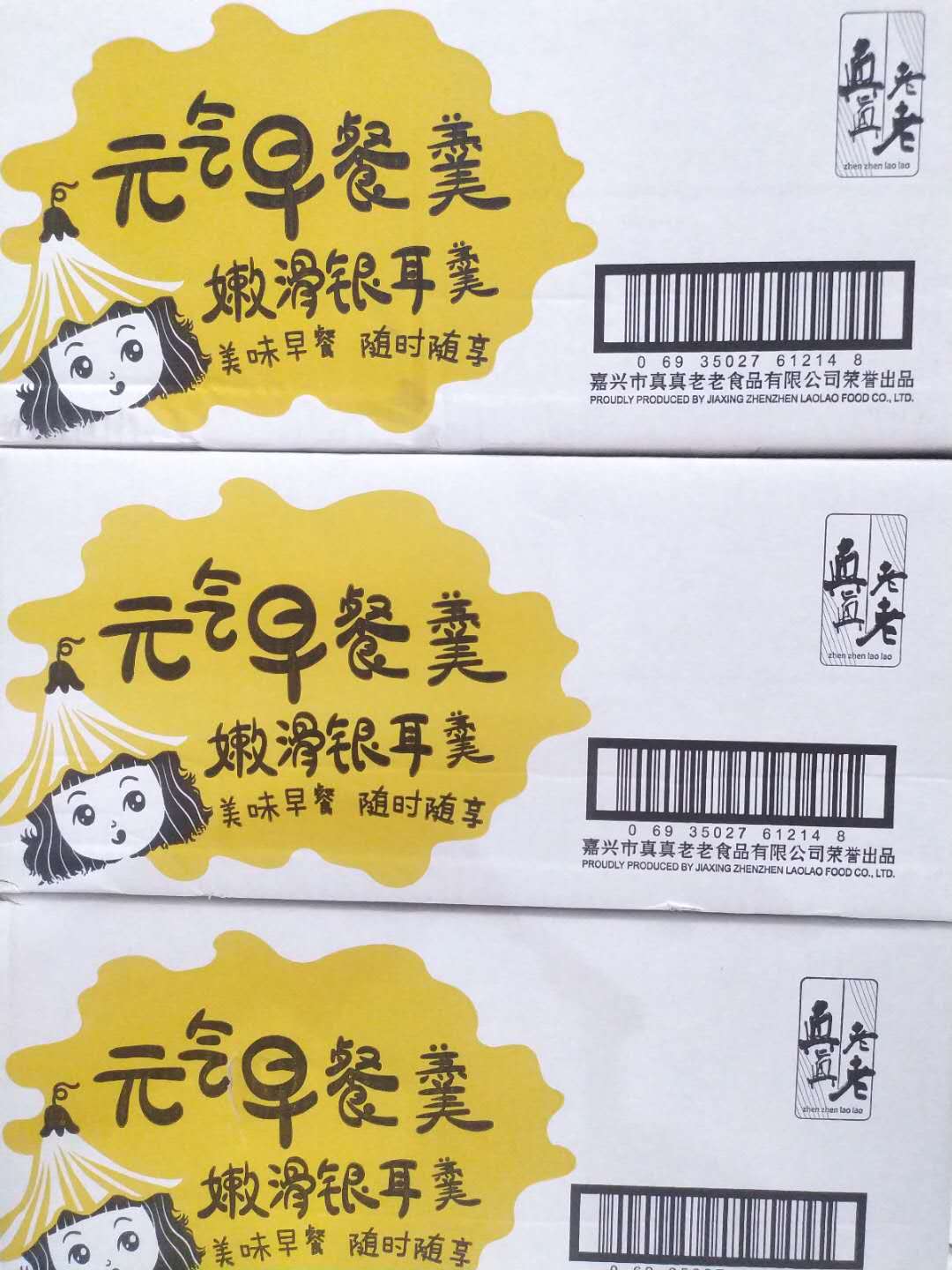 元气早餐银耳羹330mlx30