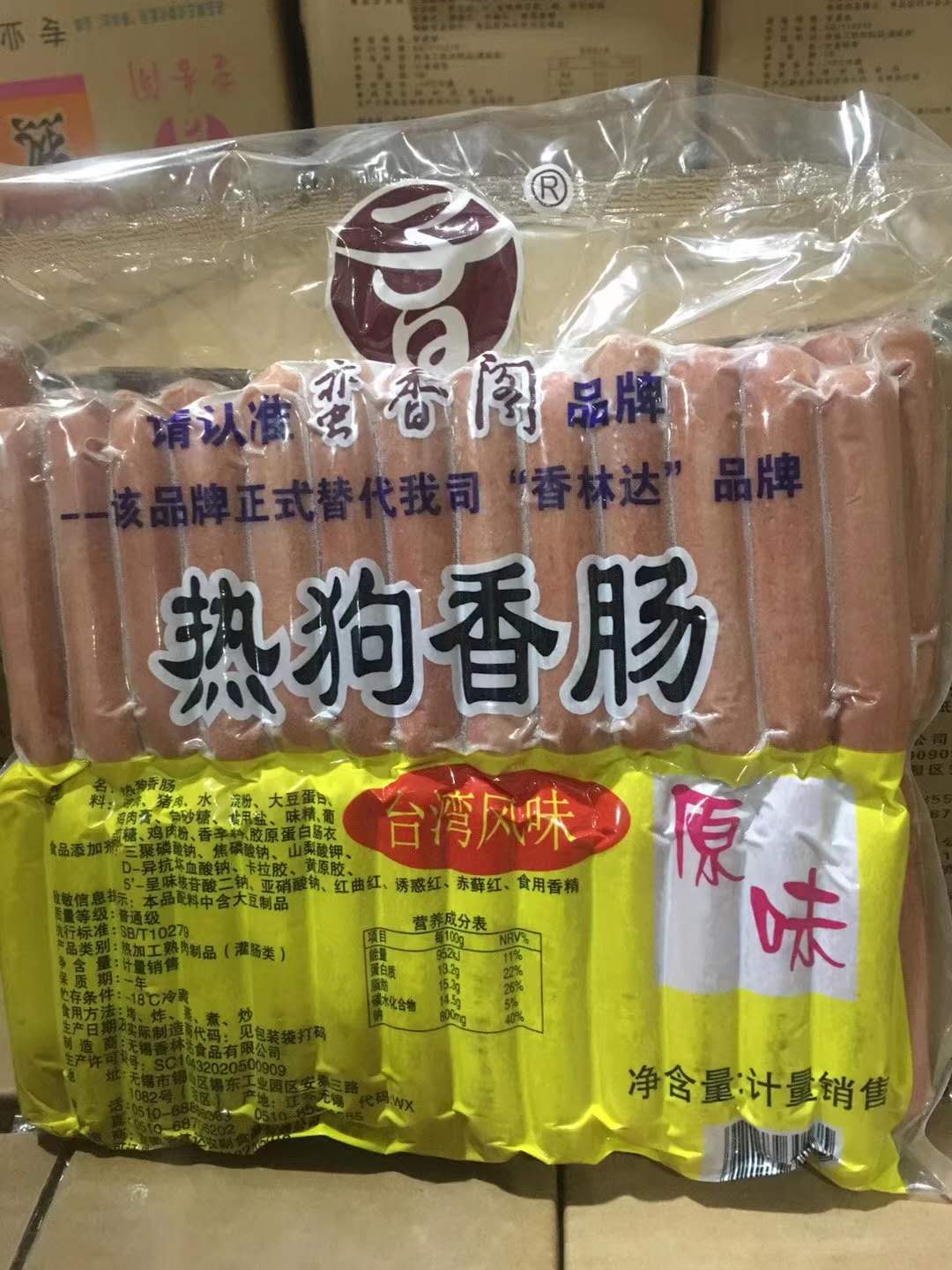 蛮香阁热狗香肠52支