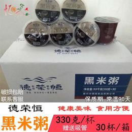 德荣恒黑米粥330克*30杯