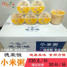 德荣恒小米粥330克*30杯
