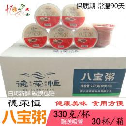 德荣恒八宝粥330克*30杯