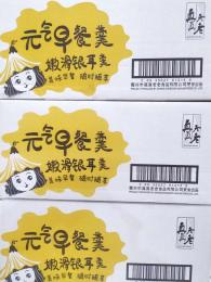元气早餐银耳羹330mlx30