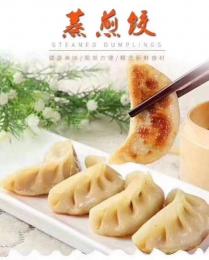 蒸煎饺玉米鲜肉1千克x10包